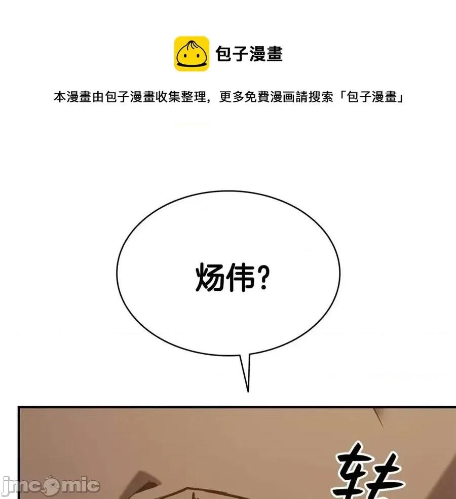灾难级英雄归来 灾难级英雄归来013 第12话 宣战发表.zip 第225页