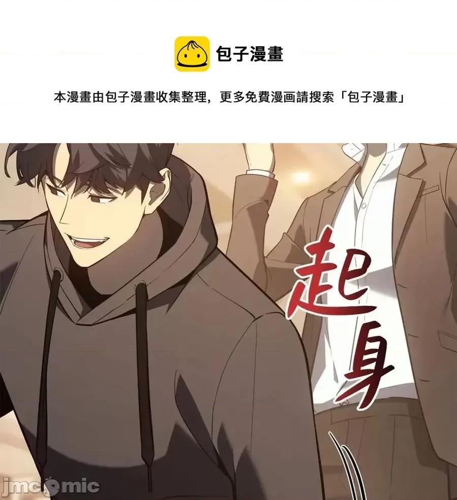灾难级英雄归来 灾难级英雄归来013 第12话 宣战发表.zip 第229页