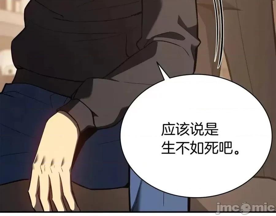 灾难级英雄归来 灾难级英雄归来013 第12话 宣战发表.zip 第230页