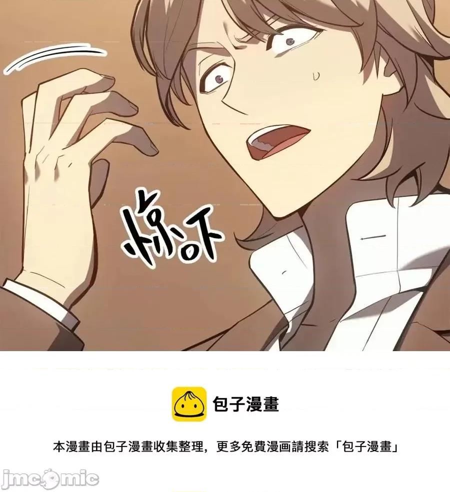 灾难级英雄归来 灾难级英雄归来013 第12话 宣战发表.zip 第233页
