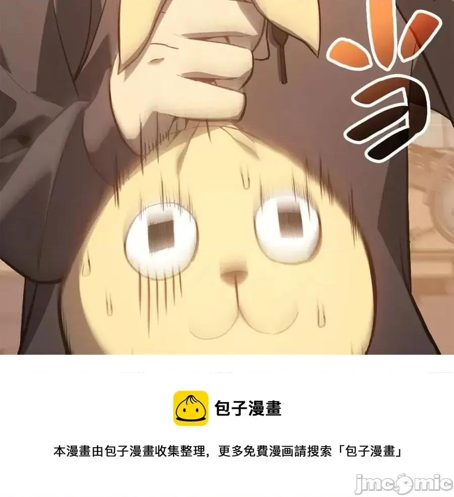灾难级英雄归来 灾难级英雄归来013 第12话 宣战发表.zip 第237页