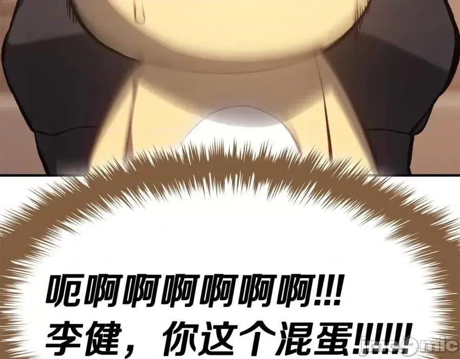 灾难级英雄归来 灾难级英雄归来013 第12话 宣战发表.zip 第238页
