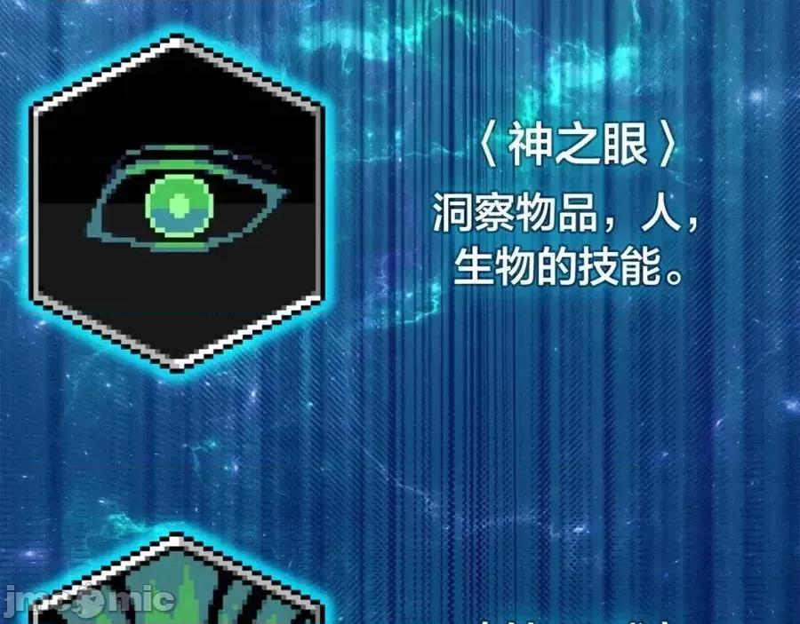 灾难级英雄归来 灾难级英雄归来013 第12话 宣战发表.zip 第246页