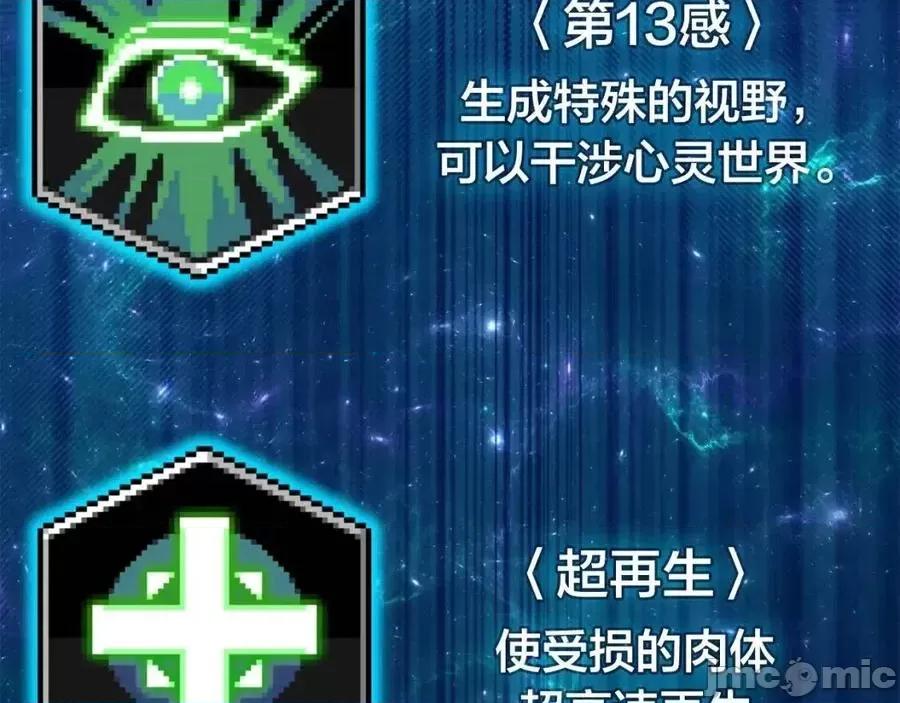 灾难级英雄归来 灾难级英雄归来013 第12话 宣战发表.zip 第247页