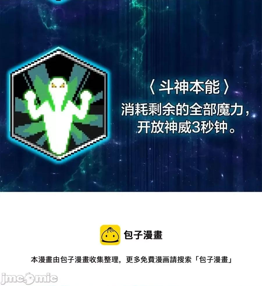 灾难级英雄归来 灾难级英雄归来013 第12话 宣战发表.zip 第249页