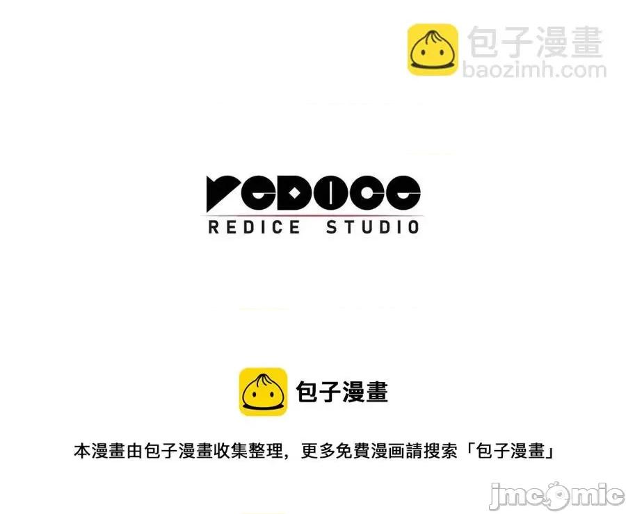 灾难级英雄归来 灾难级英雄归来013 第12话 宣战发表.zip 第251页