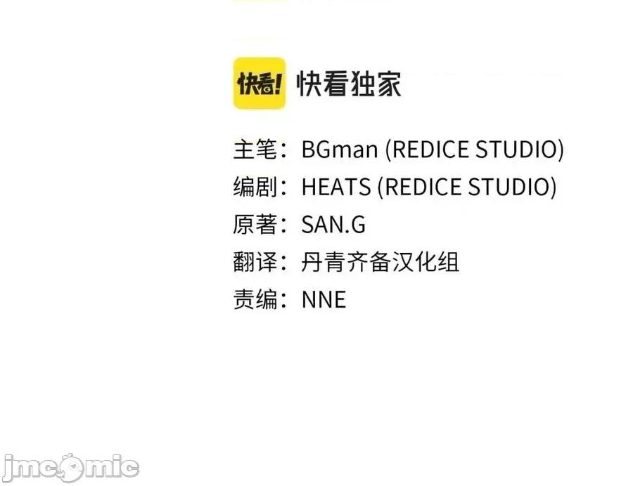 灾难级英雄归来 灾难级英雄归来014 第13话 制造师.zip 第2页