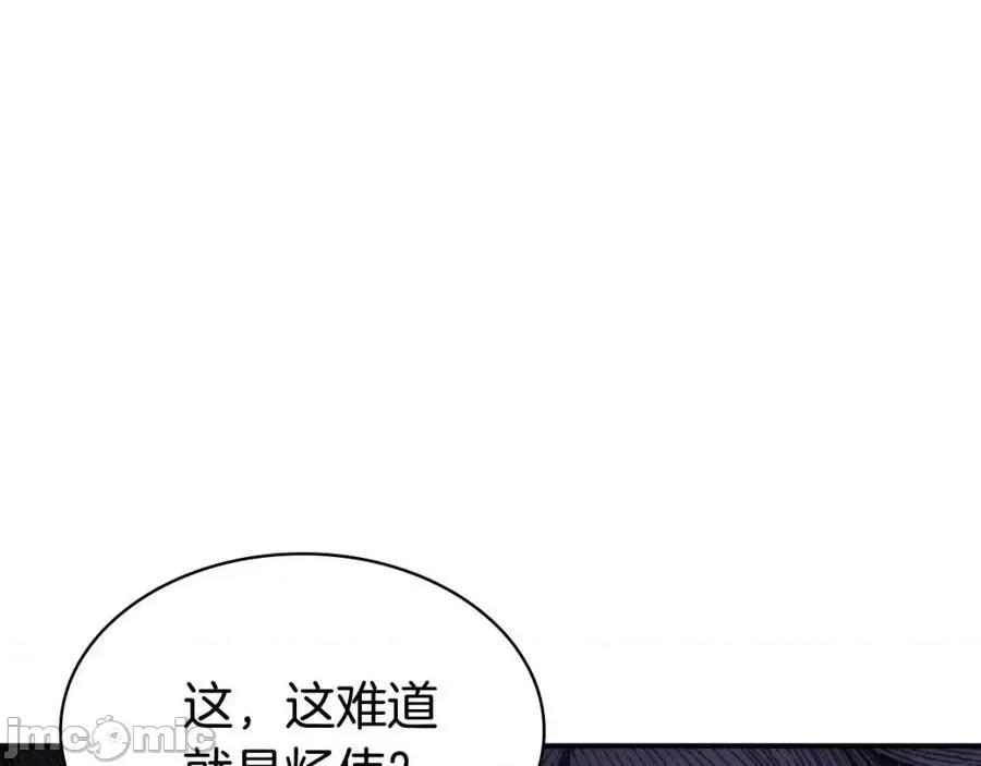 灾难级英雄归来 灾难级英雄归来014 第13话 制造师.zip 第3页