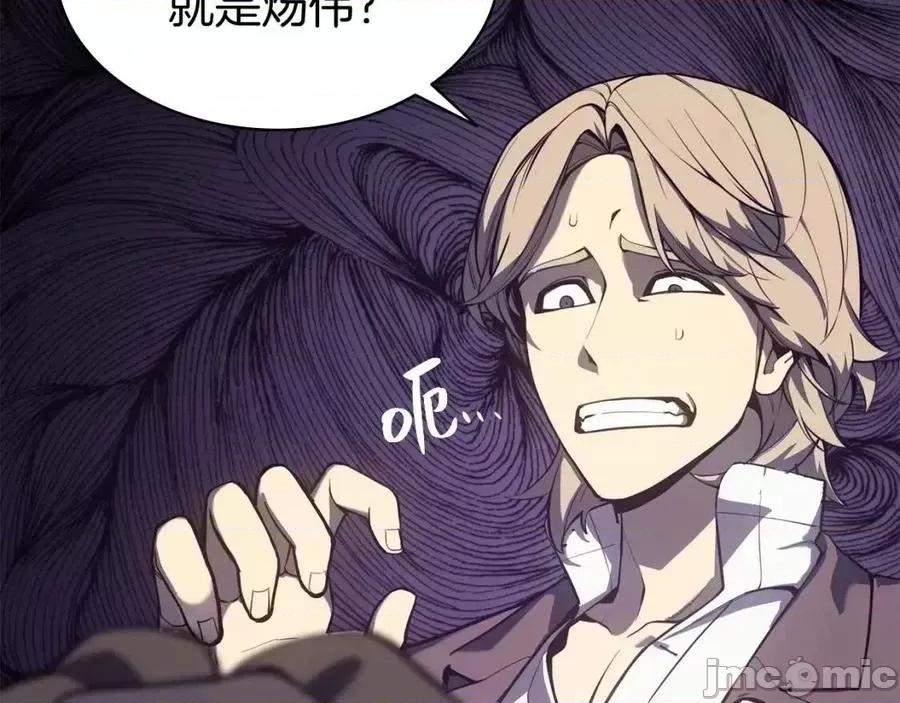 灾难级英雄归来 灾难级英雄归来014 第13话 制造师.zip 第4页