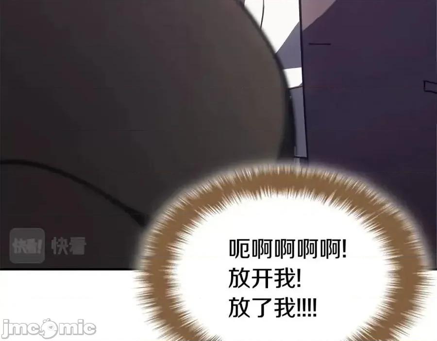 灾难级英雄归来 灾难级英雄归来014 第13话 制造师.zip 第6页
