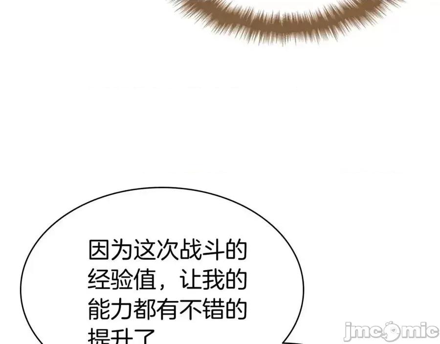 灾难级英雄归来 灾难级英雄归来014 第13话 制造师.zip 第7页
