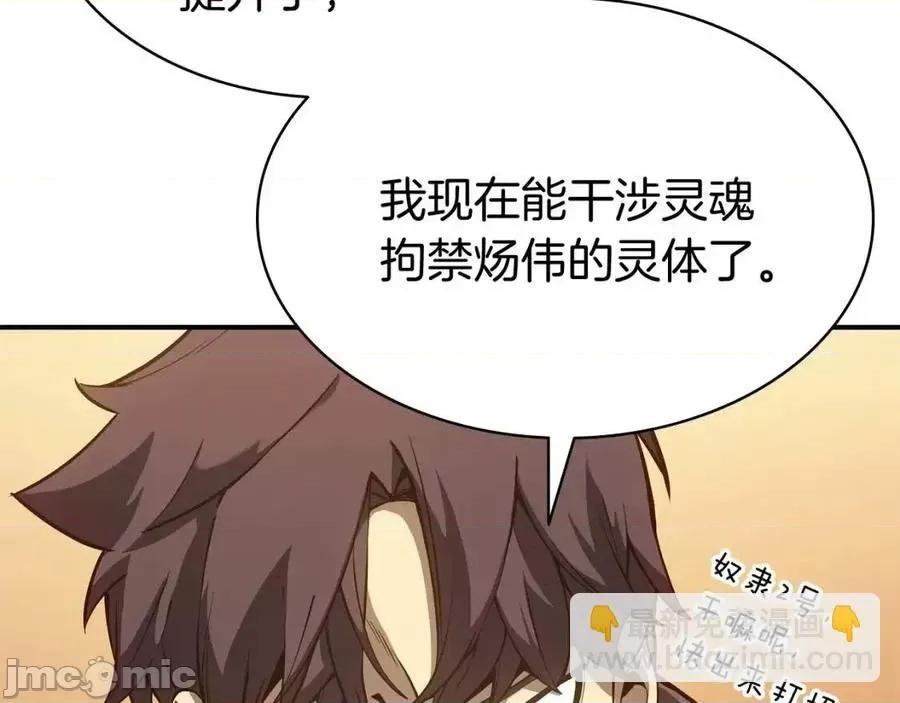 灾难级英雄归来 灾难级英雄归来014 第13话 制造师.zip 第8页