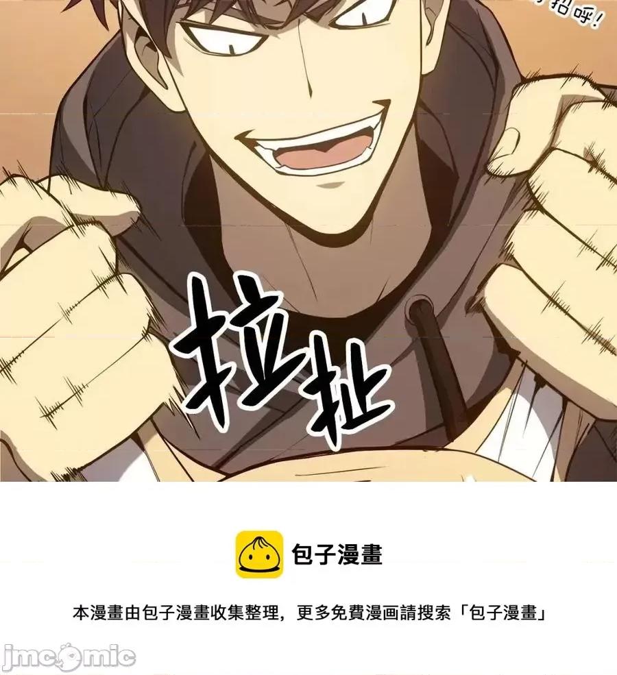 灾难级英雄归来 灾难级英雄归来014 第13话 制造师.zip 第9页