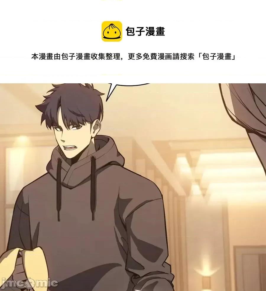 灾难级英雄归来 灾难级英雄归来014 第13话 制造师.zip 第13页