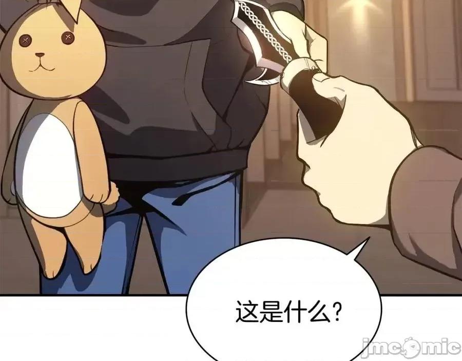 灾难级英雄归来 灾难级英雄归来014 第13话 制造师.zip 第14页