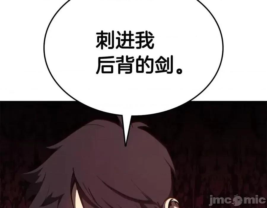 灾难级英雄归来 灾难级英雄归来014 第13话 制造师.zip 第16页