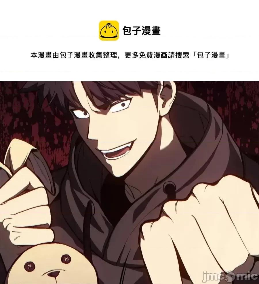 灾难级英雄归来 灾难级英雄归来014 第13话 制造师.zip 第17页