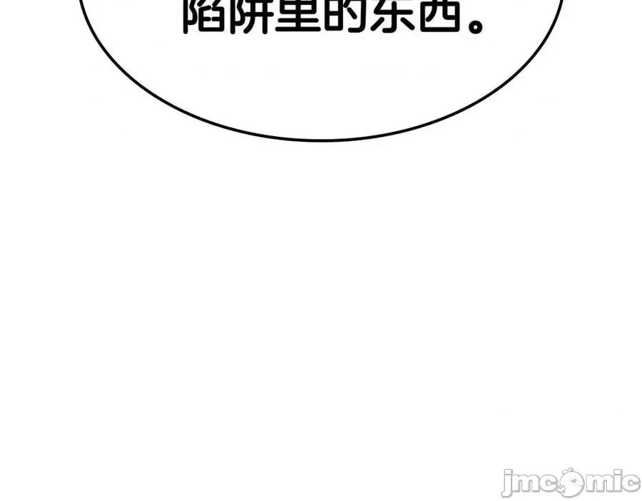 灾难级英雄归来 灾难级英雄归来014 第13话 制造师.zip 第19页