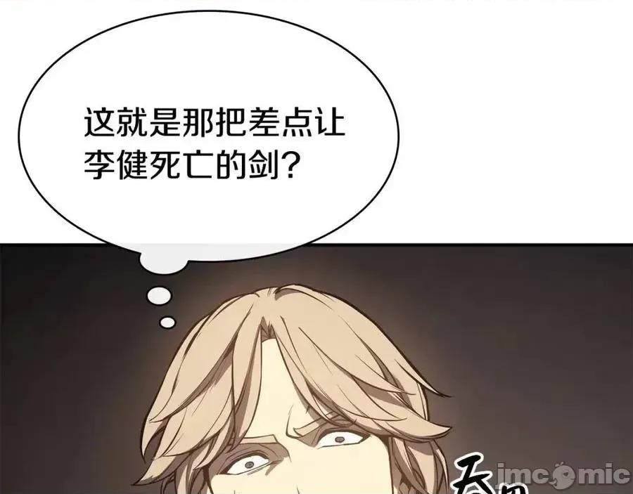 灾难级英雄归来 灾难级英雄归来014 第13话 制造师.zip 第20页