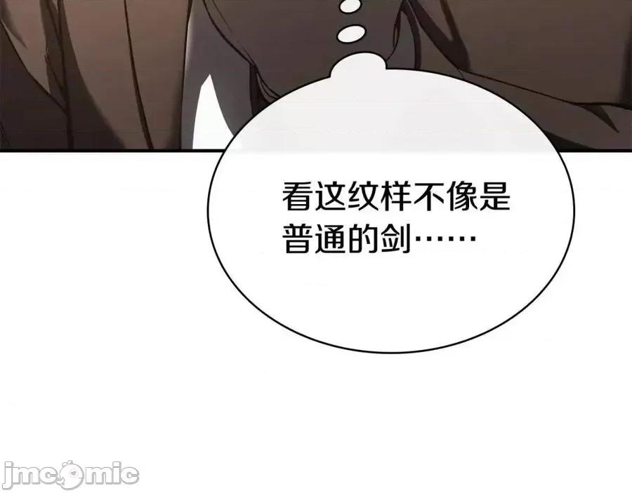 灾难级英雄归来 灾难级英雄归来014 第13话 制造师.zip 第22页