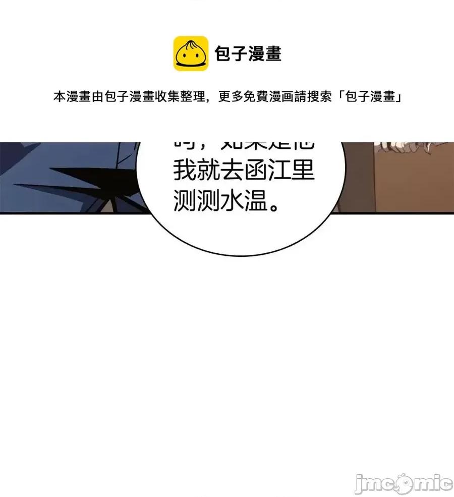 灾难级英雄归来 灾难级英雄归来014 第13话 制造师.zip 第25页