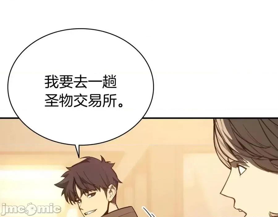 灾难级英雄归来 灾难级英雄归来014 第13话 制造师.zip 第26页