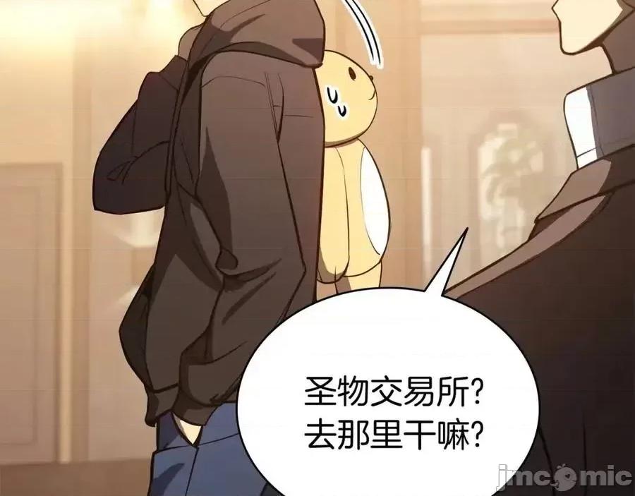 灾难级英雄归来 灾难级英雄归来014 第13话 制造师.zip 第27页
