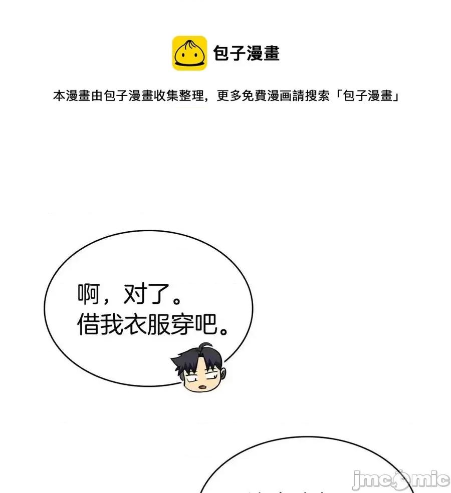 灾难级英雄归来 灾难级英雄归来014 第13话 制造师.zip 第33页