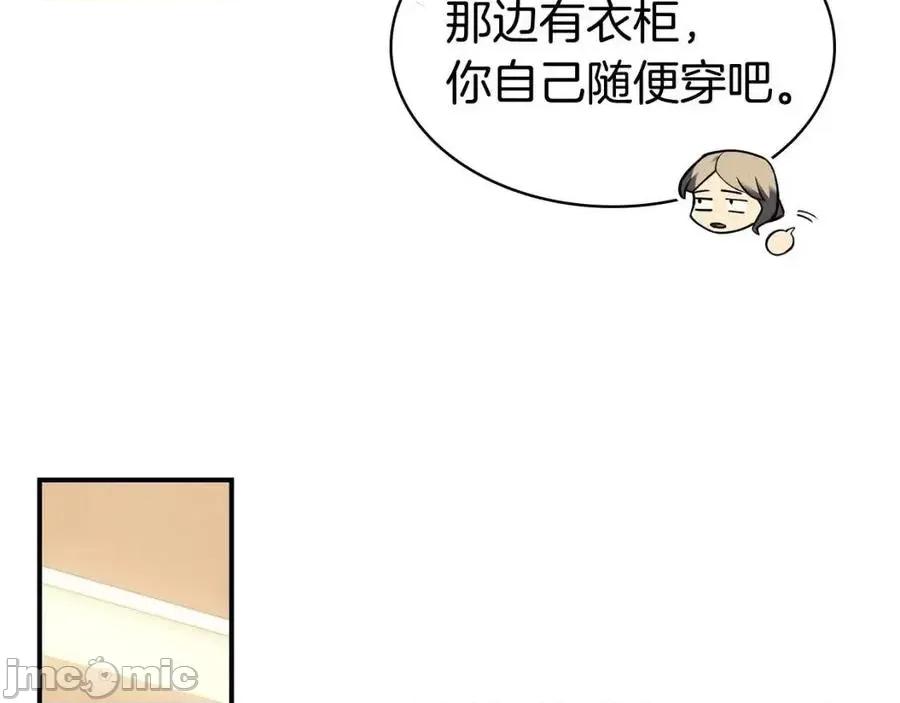 灾难级英雄归来 灾难级英雄归来014 第13话 制造师.zip 第34页