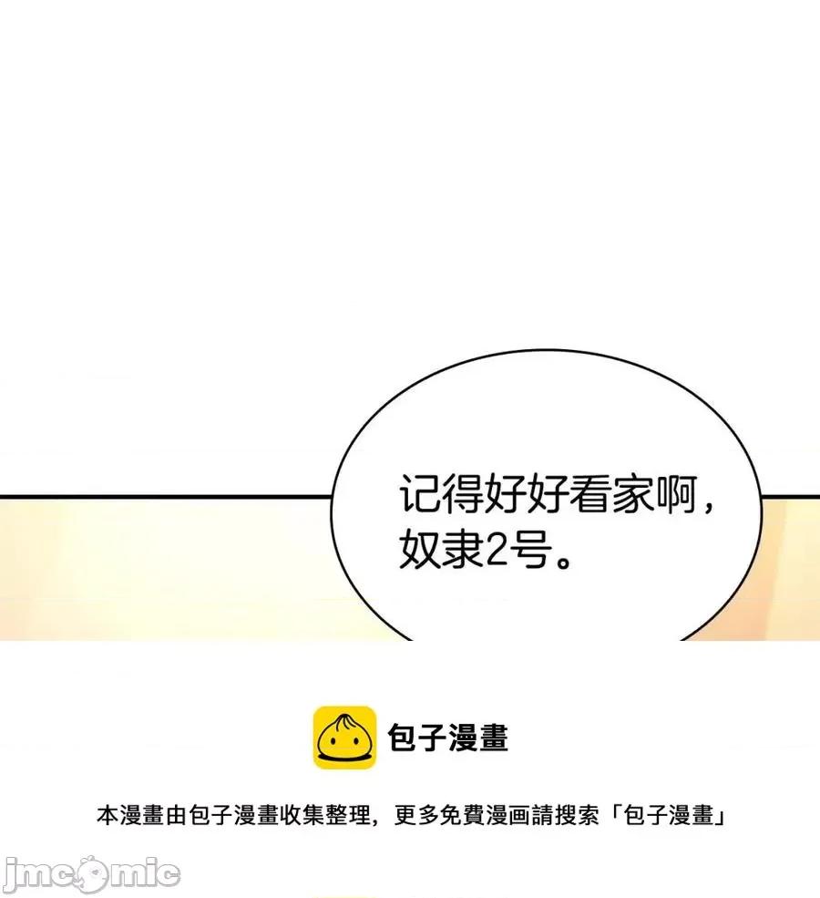 灾难级英雄归来 灾难级英雄归来014 第13话 制造师.zip 第37页