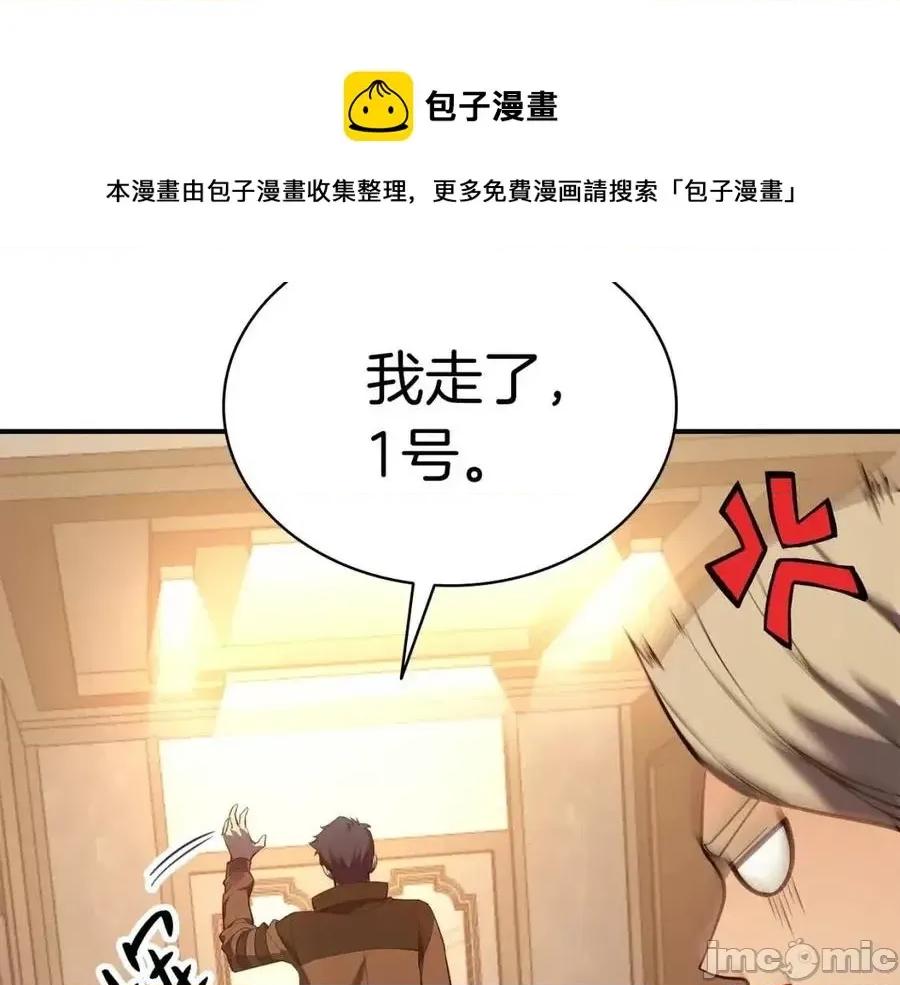 灾难级英雄归来 灾难级英雄归来014 第13话 制造师.zip 第41页