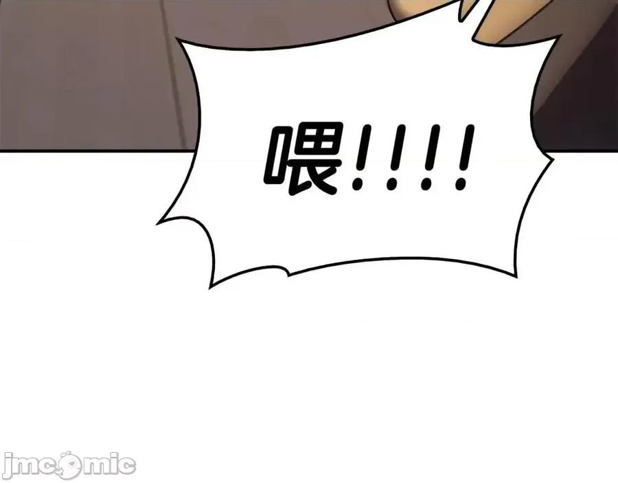 灾难级英雄归来 灾难级英雄归来014 第13话 制造师.zip 第43页