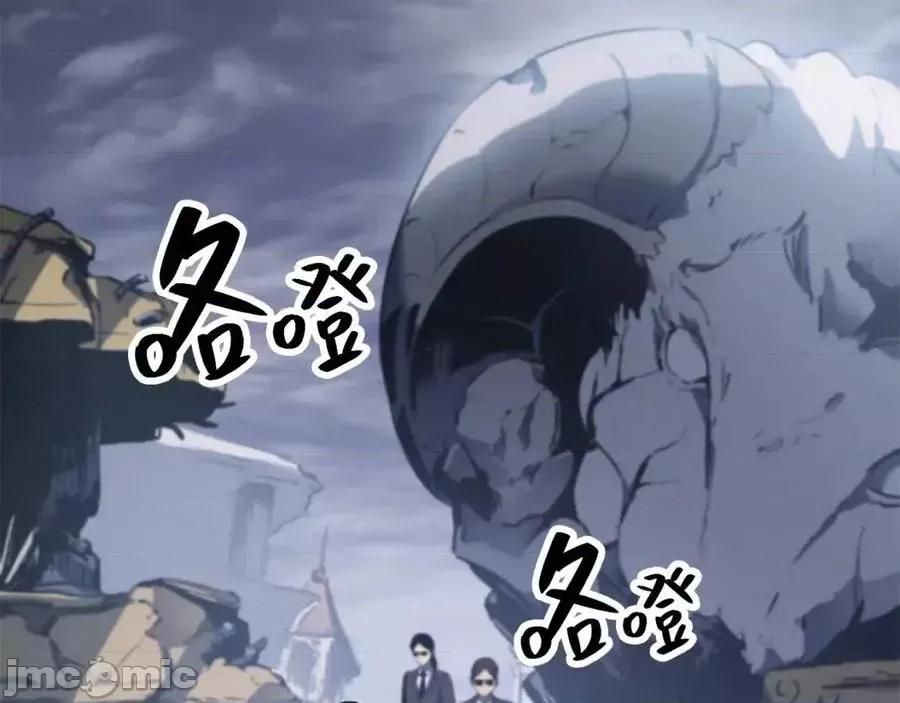 灾难级英雄归来 灾难级英雄归来014 第13话 制造师.zip 第54页