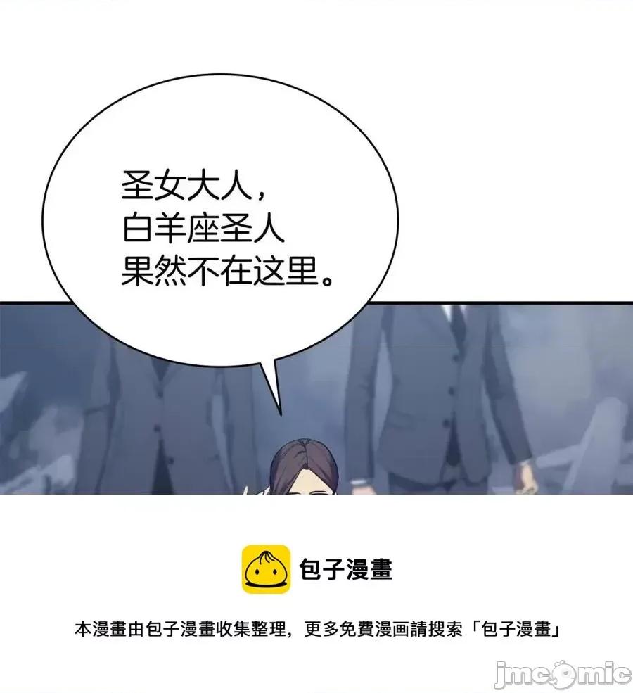 灾难级英雄归来 灾难级英雄归来014 第13话 制造师.zip 第57页