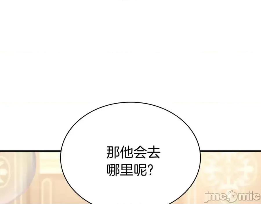 灾难级英雄归来 灾难级英雄归来014 第13话 制造师.zip 第62页