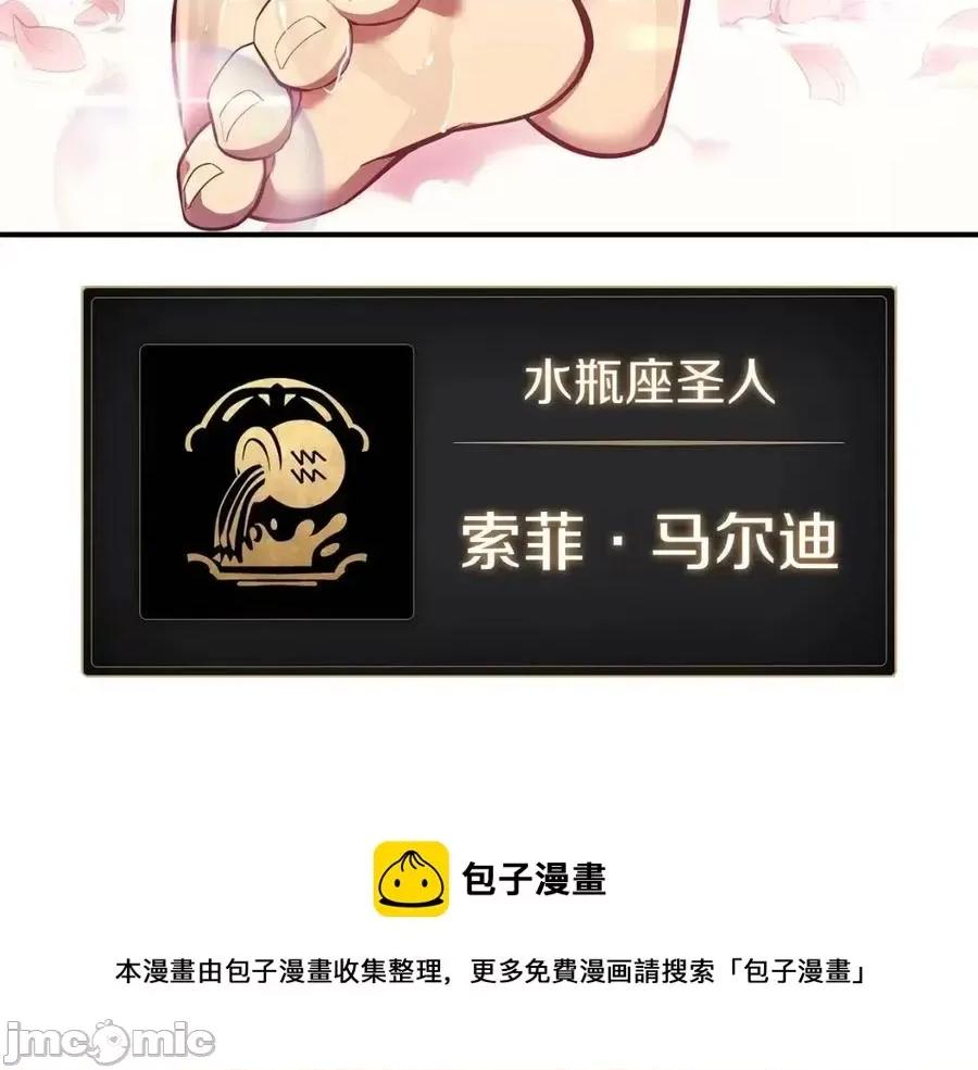 灾难级英雄归来 灾难级英雄归来014 第13话 制造师.zip 第65页