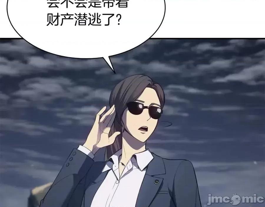 灾难级英雄归来 灾难级英雄归来014 第13话 制造师.zip 第67页