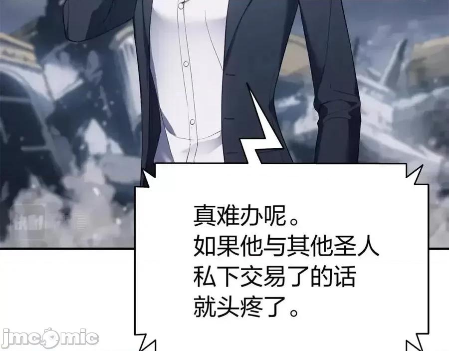 灾难级英雄归来 灾难级英雄归来014 第13话 制造师.zip 第68页