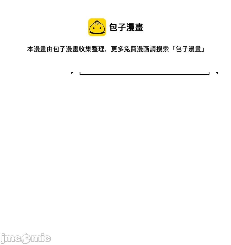 灾难级英雄归来 灾难级英雄归来014 第13话 制造师.zip 第69页