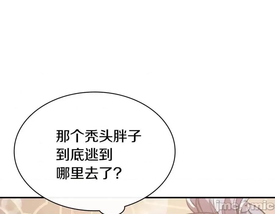 灾难级英雄归来 灾难级英雄归来014 第13话 制造师.zip 第70页