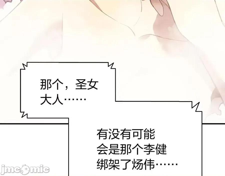 灾难级英雄归来 灾难级英雄归来014 第13话 制造师.zip 第72页