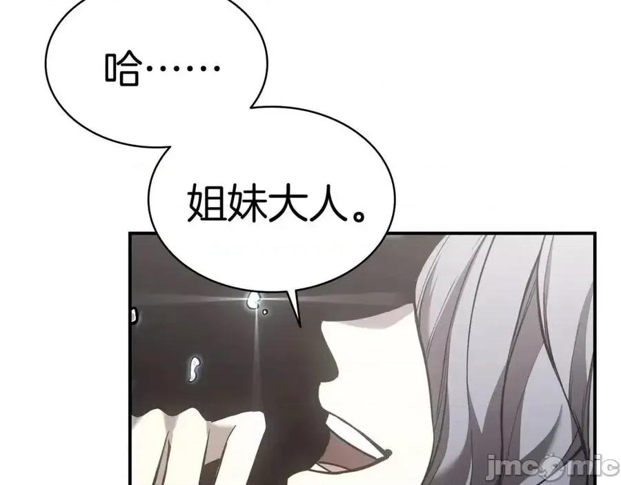 灾难级英雄归来 灾难级英雄归来014 第13话 制造师.zip 第76页
