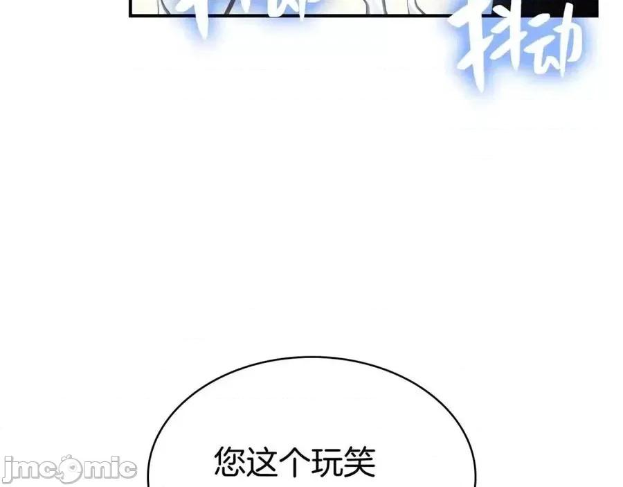 灾难级英雄归来 灾难级英雄归来014 第13话 制造师.zip 第78页