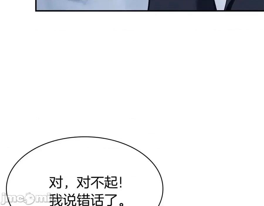 灾难级英雄归来 灾难级英雄归来014 第13话 制造师.zip 第84页