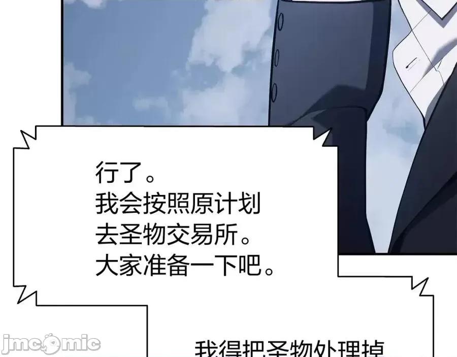 灾难级英雄归来 灾难级英雄归来014 第13话 制造师.zip 第86页