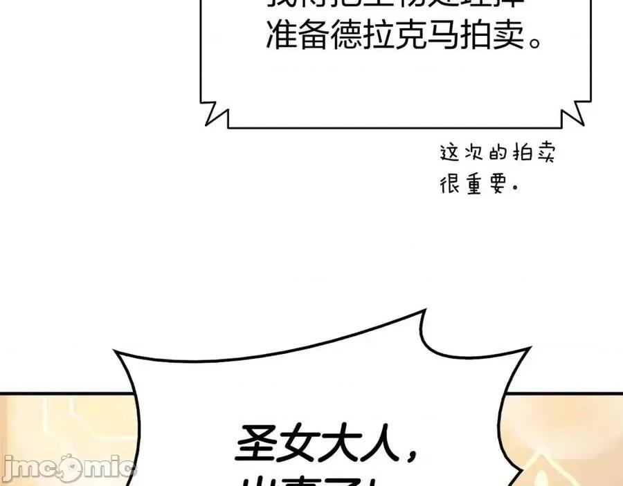 灾难级英雄归来 灾难级英雄归来014 第13话 制造师.zip 第87页