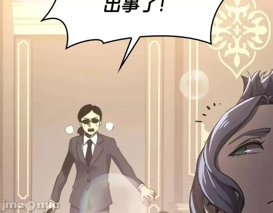 灾难级英雄归来 灾难级英雄归来014 第13话 制造师.zip 第88页