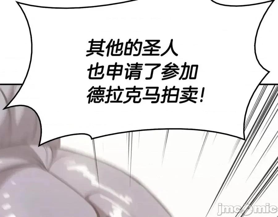 灾难级英雄归来 灾难级英雄归来014 第13话 制造师.zip 第91页