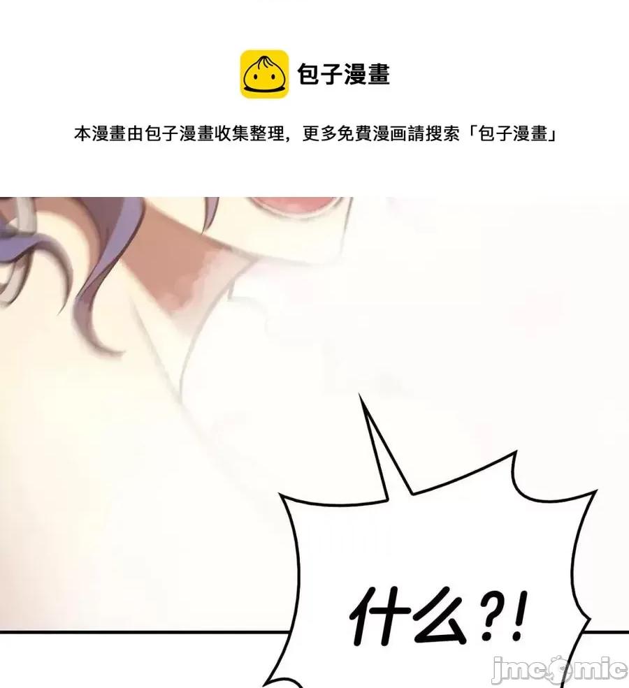 灾难级英雄归来 灾难级英雄归来014 第13话 制造师.zip 第93页