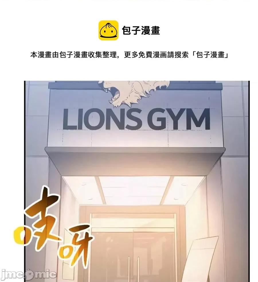 灾难级英雄归来 灾难级英雄归来014 第13话 制造师.zip 第97页
